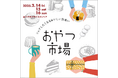 ぴあとCCC、エンタテインメント領域のサービス拡大を目指して新たなライフスタイルの提案を行うイベント事業において協業