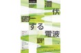 Artist Cafe Fukuoka×悍圖社(Hantoo Art Group)「福利社FreeS Art Space」にて11月9日より台湾日本現代美術交流展をスタート!