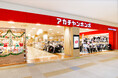 赤ちゃん本舗とCCCの共創プロジェクトによるリニューアル企画2号店目 『アカチャンホンポ ららぽーと新三郷店』11月29日(金)リニューアルオープン