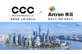 CCC、蔦屋投資(上海)有限公司、雅昌文化(集団)有限公司、中国でのアートの提案と選書による空間デザイン領域でパートナーシップ契約を締結
