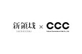 CCC、クリエイティブディレクター 杉山 央氏とアドバイザリー契約を締結