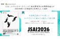 CCC、Vポイントマーケティング、松尾研究所の共同研究論文が「2026年度 人工知能学会全国大会」に採択