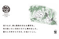 共創型プラットフォーム「みんなのエシカルフードラボ」WWFジャパン、サラヤ、太陽油脂とともに環境月間に合わせ「RSPO認証」企画を湘南T-SITEで6月17日（水）より開催