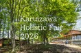 心身と自然が調和するライフスタイルを提案。軽井沢コモングラウンズにて「Karuizawa Holistic Fair 2026」を10月9日～11日にて開催