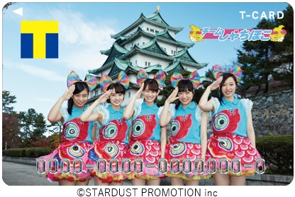 チームしゃちほこ セカンドアルバム発売記念 Tカード チームしゃちほこデザイン 2月2１日発行決定 Ccc 蔦屋書店カンパニーのプレスリリース