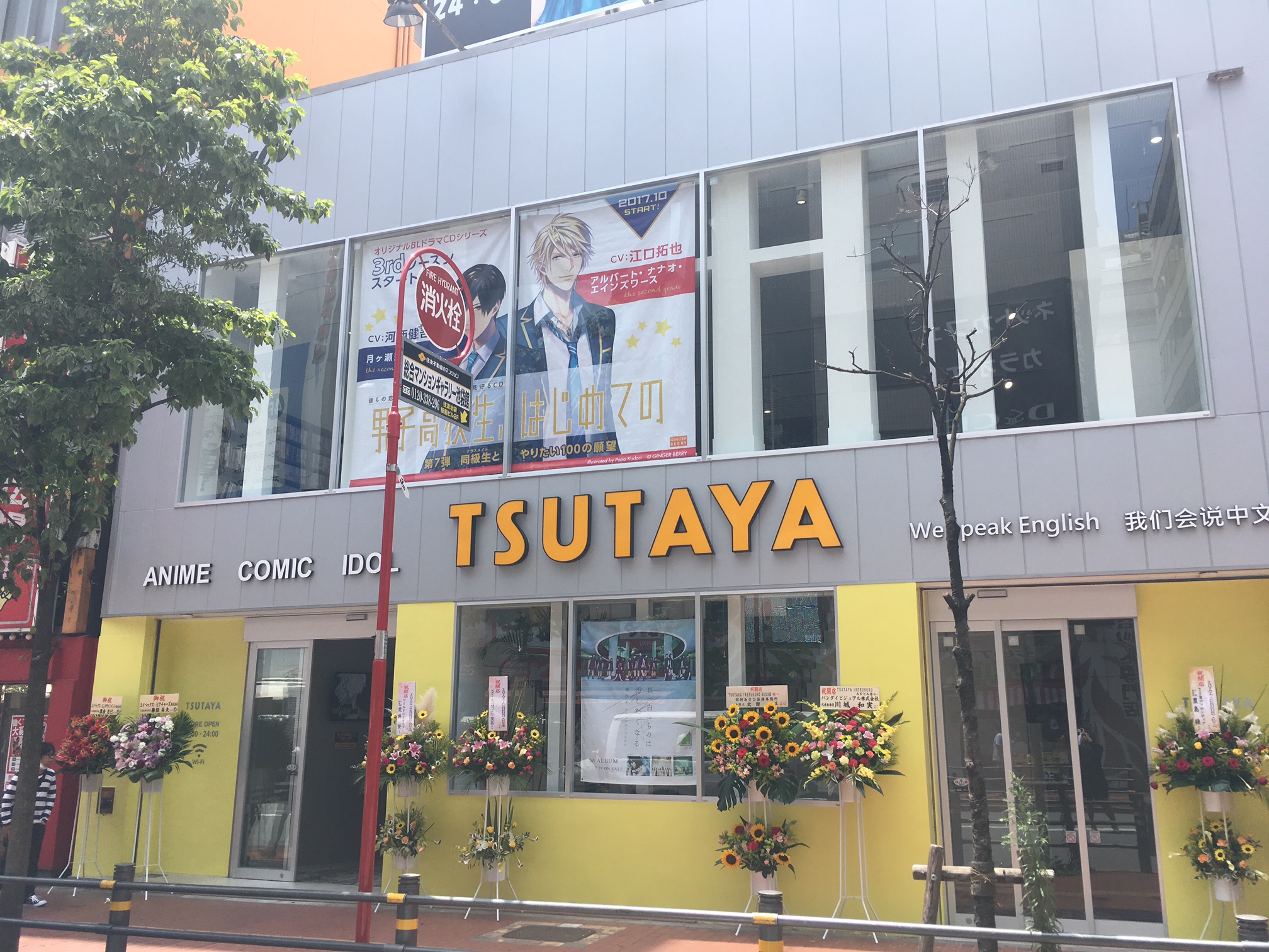 日本のポップカルチャーを発信するコンセプトショップ Tsutaya Ikebukuro Akビル店 7月18日にオープン Ccc 蔦屋書店カンパニーのプレスリリース