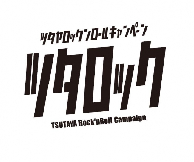 ツタロック・ライブのロゴ