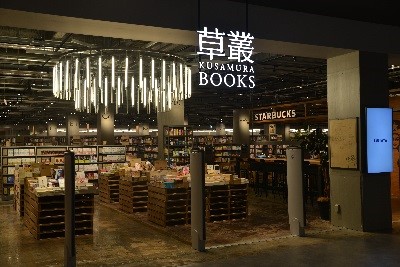 草叢BOOKSが贈る　クリスマス保育所・幼稚園の児童に絵本をプレゼント
