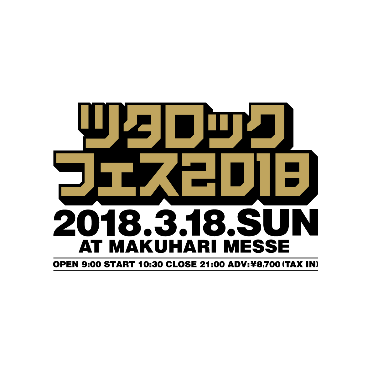 「ツタロックフェス2018」出演アーティスト第2弾発表＆チケット2次先着先行受付開始！