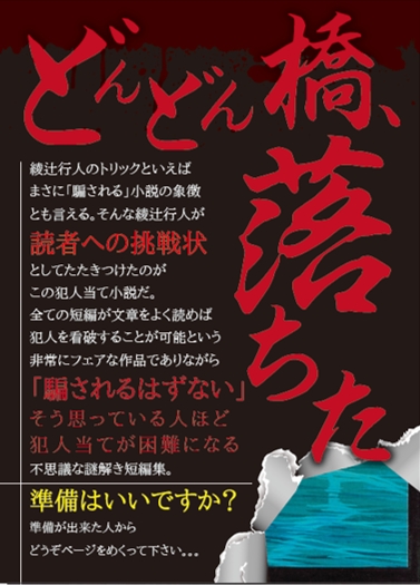 今だからこそ届けたい作品をtsutayaがプロデュースする 既刊発掘プロジェクト 18年8月作品 ミステリー名手 綾辻行人 ホラー気鋭 大石圭 の名作をtsutayaがプロデュース 株式会社蔦屋書店のプレスリリース