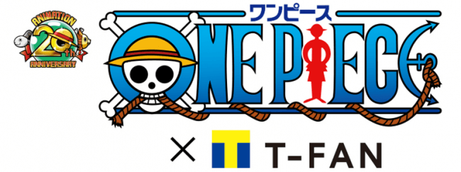 Tvアニメ周年記念 One Piece Tファン ２０１９年１月１１日 金 よりサービス開始決定 Ccc 蔦屋書店カンパニーのプレスリリース