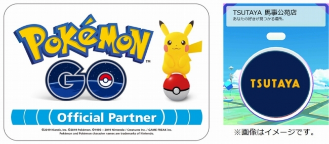 全国約1 0店舗のtsutayaが Pokemon Go の ポケストップ と ジム に カルチュア コンビニエンス クラブ株式会社のプレスリリース