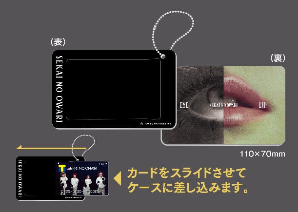 Sekai No Owariのアルバム発売を記念して Tカード Sekai No Owari デザイン 2月26日 火 より発行スタート 株式会社蔦屋書店のプレスリリース