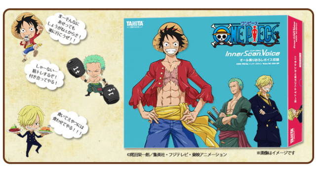 One Piece とコラボレーションした体組成計を本日より予約受付開始 Ccc 蔦屋書店カンパニーのプレスリリース