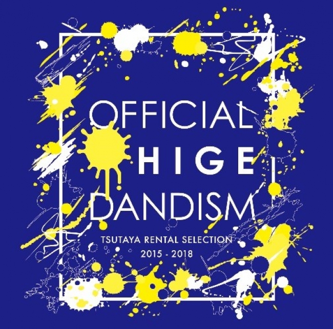 official髭男dism album - 通販 - nickhealey.co.uk