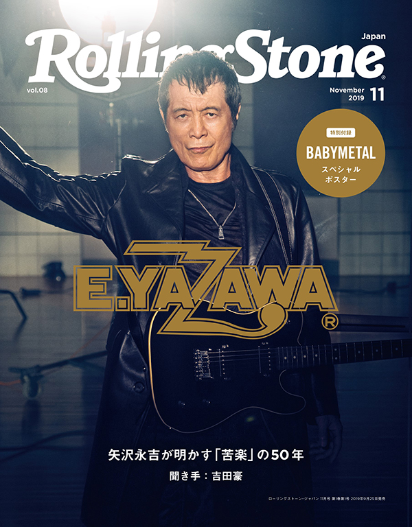 矢沢永吉が表紙「Rolling Stone Japan」最新号が緊急重版決定