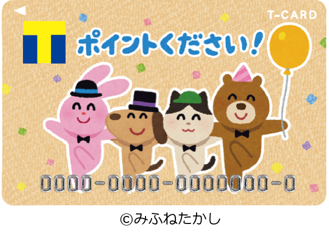 イラストレーター みふねたかし氏運営の いらすとや とコラボが実現 Tカード いらすとやデザイン 11月8日 金 より発行スタート Ccc 蔦 屋書店カンパニーのプレスリリース