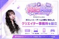 ガジェット・PC・ゲーム分野に特化したクリエイター事務所「株式会社NeoMee」を設立