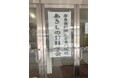 【講演レポート】奈良県あきしのDH学会 学術講演会にTHDC代表・堀尾が登壇