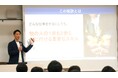 多摩大学 長島ゼミで9割以上が効果を実感した特別講演「提案の空回り」をなくす、プロデュース力を高める思考法とは？