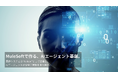 【Globalway】MuleSoftで作るAIエージェント基盤導入支援サービスを提供開始