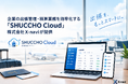 株式会社X-navi、旅費規程に沿った出張精算を一元管理する「SHUCCHO Cloud」を提供