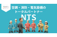 “見えない仕事”を生成AI動画で可視化。日本テクニカルサポート、6人のキャラクターが活躍する新Webサイトを公開