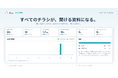 すべてのチラシと営業資料と会社紹介をAIに「聞ける」ようになる「きける資料」提供開始