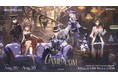 『白銀の城』gamescom出展情報公開、全世界事前登録者数1,000万人を突破