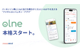 パーキンソン病とともに生きる毎日のリズムとつながりを支えるデジタルコンパニオン・アプリ「olne（おるね）」、サービスを本格スタート