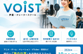 群馬・高崎の声優スクール「VOIST」、2026年10月入学生の募集を開始