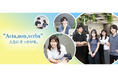 株式会社ANV、動画編集スクール「エディターキャンプ」と提携し、若手メンバーの挑戦を支援する『次世代クリエイター育成プログラム』を9月より始動！