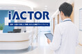 【採用と集患を1つに】医療・介護求人サイト「iACTOR（アイアクター）」が施設検索機能を新たに追加し全面リニューアル
