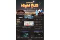 札幌の夜景を無料で楽しめる循環バス「SAPPORO Night BUS」運行！～さっぽろ名妓連の芸妓がお出迎え。札幌ならではの夜の魅力を体感～