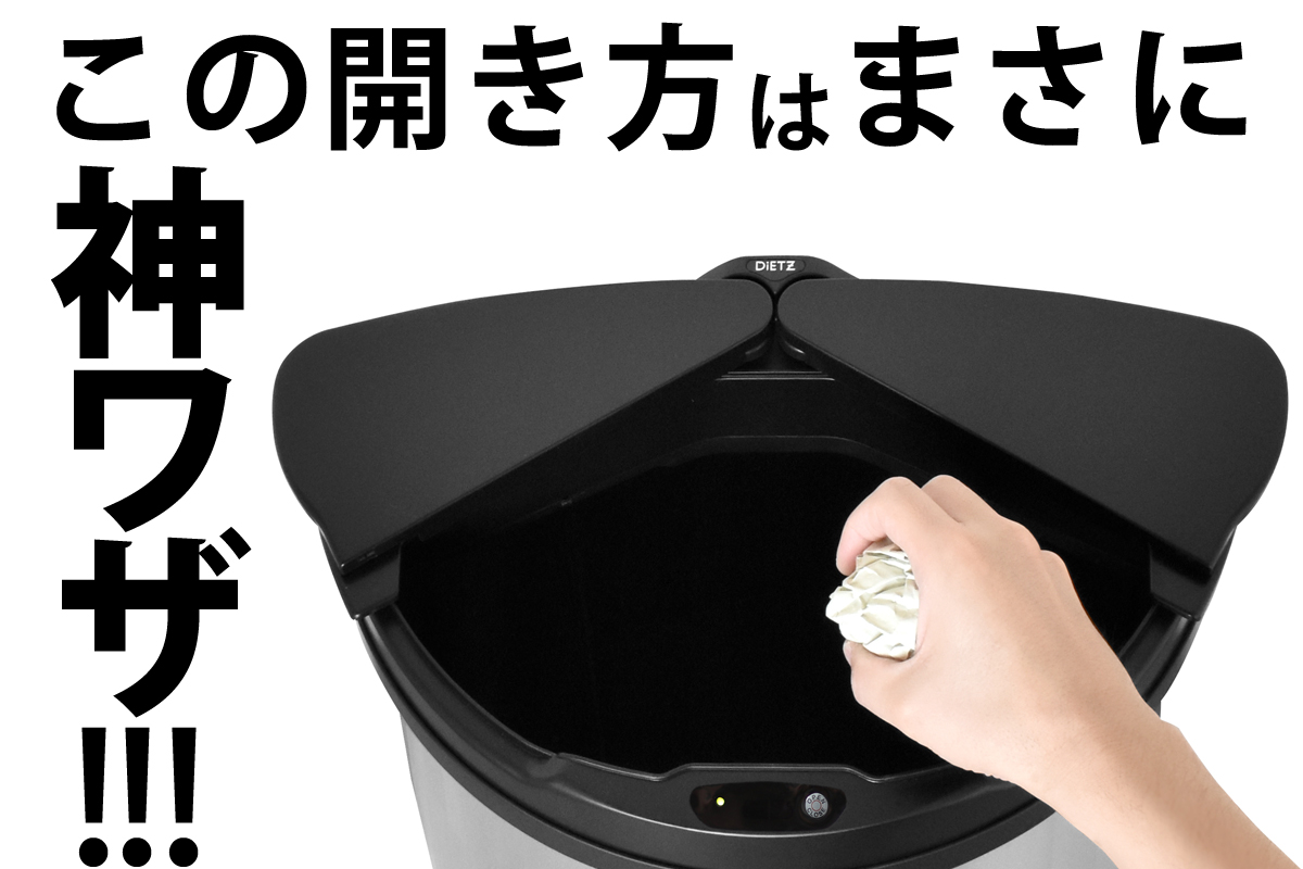 1度使うとクセになる！横にスライドしてフタが開く次世代の開閉タイプ ...