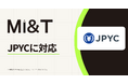 Mi&T、サービス料金のJPYC払いに対応