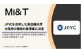 Mi&T、JPYCを活用した実店舗決済実証が大阪府の補助対象事業に決定