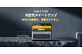 演奏から音楽制作までを一台に。オールインワン・デスクトップ音楽ワークステーション「LAVA STUDIO」が日本先行販売開始