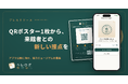 ミュージアム応援プラットフォーム「ペレログ」、アプリ公開に向け協力ミュージアムを募集