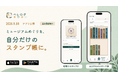 ミュージアムめぐりを、自分だけのスタンプ帳に | 全国5,600以上のミュージアムを掲載した応援アプリ「ペレログ」9月18日公開