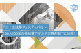【ギネス世界記録™︎に挑戦】二十五絃箏制作35周年記念 二十五絃箏フェスティバル