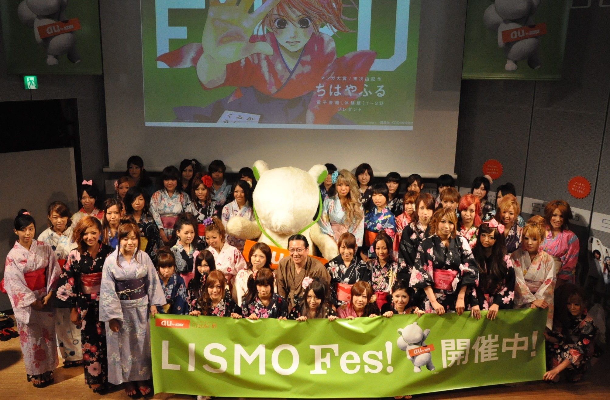 Lismo Fes ちはやふる スペシャルイベント 8月19日 木 Kddiデザイニングスタジオで開催 Kddi株式会社のプレスリリース