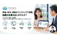 ベンチャー企業向け人事評価システム「SAIKA（サイカ）」β版提供開始