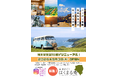 【2026年9月3日(木)オープン】全国の名品・銘菓を集めた新店舗「日本めぐり はくまる庵」が誕生