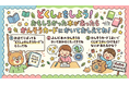 【博文堂書店セブンタウンせんげん台店】夏休み特別企画！書いて挑戦「どくしょかんそうカード」募集キャンペーンを開催