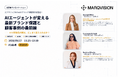 マークビジョン、元Amazon・TikTokのブランド保護責任者が知財・情報フェア2026に登壇　―「人×AI」で変わる模倣品対策を解説