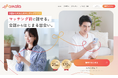 マッチングアプリ疲れに応える30代・40代・50代向け新ブランド「aikata（アイカタ）」誕生