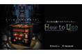 ひらめき実験パズルアドベンチャー『How to Use』Steam向けに発表！説明書がないことが、このゲーム最大のルール