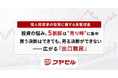【個人投資家525人に調査】悩みは「買い時」より「売り時」　荒い値動きが続く相場で問われる「出口」の判断力