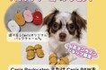 猛暑から愛犬を守る職人手作りの最高級本革犬靴『Canis』から細身の犬種用が新登場。更に【期間数量限定】で新商品含む靴全品を対象に靴もしまえるバッグチャームをもれなくプレゼント